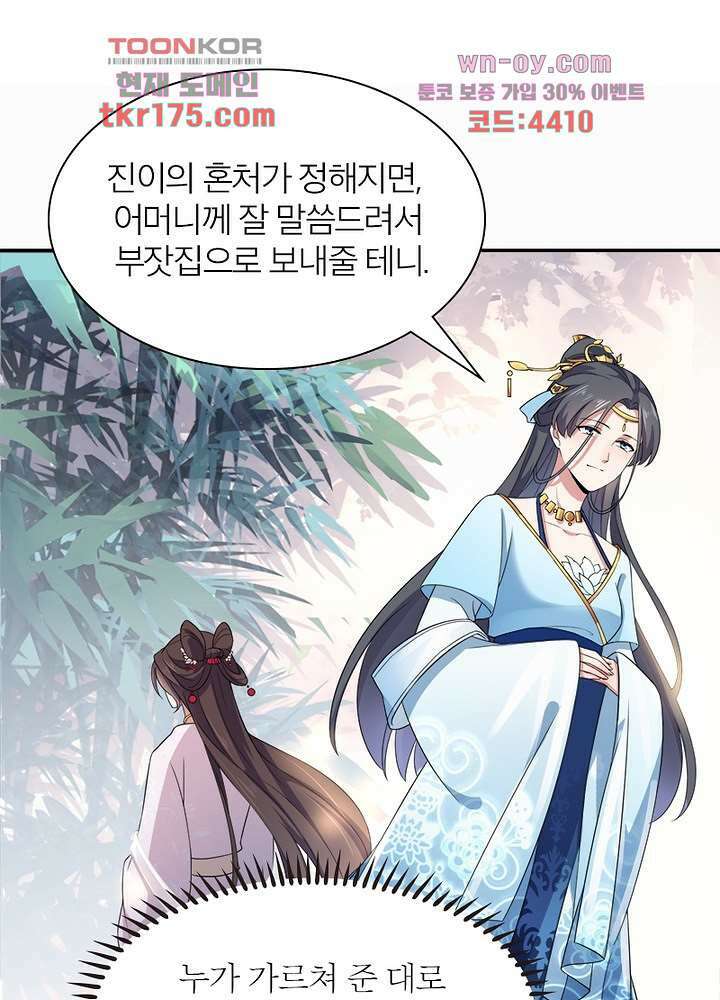 환비천하 5화 7
