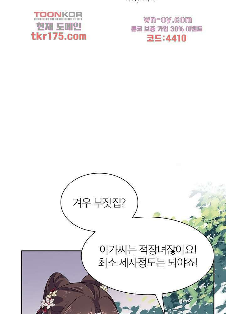 환비천하 5화 9