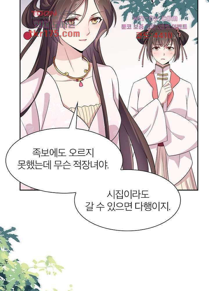 환비천하 5화 10