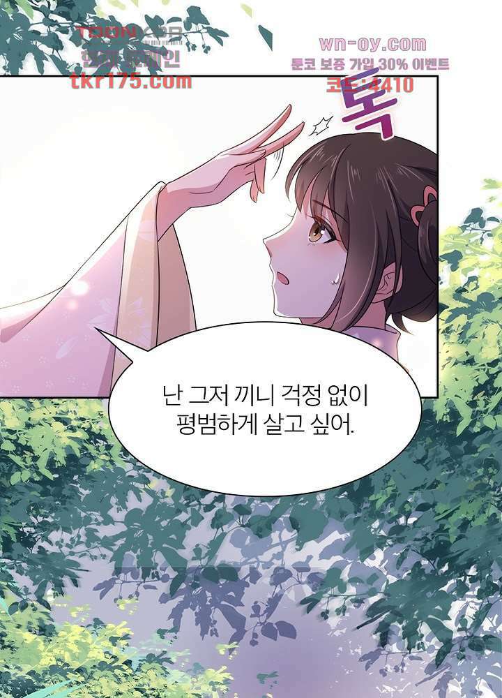 환비천하 5화 11