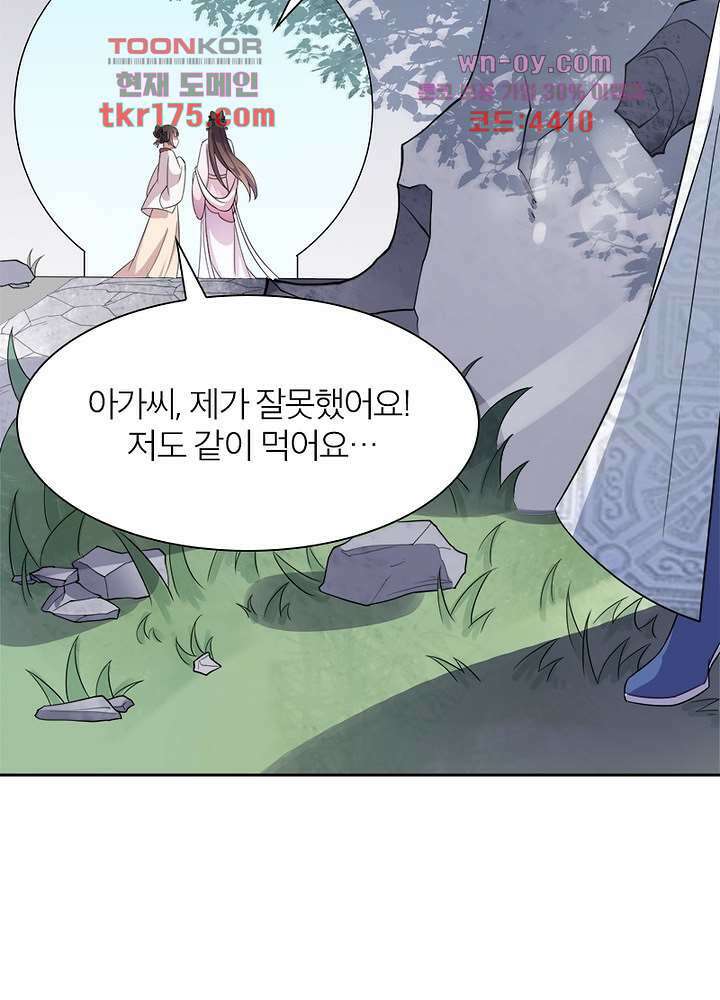 환비천하 5화 14