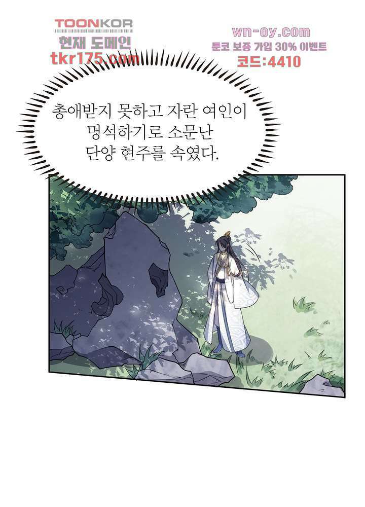 환비천하 5화 15