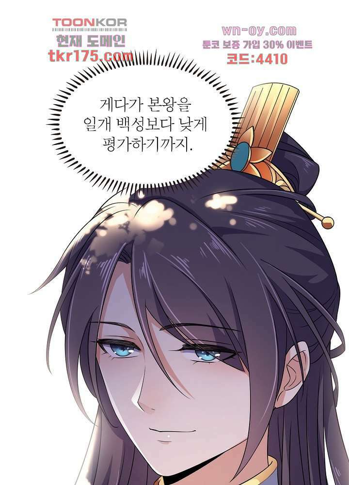 환비천하 5화 16