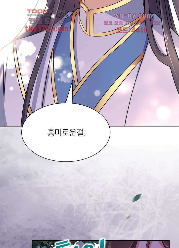 환비천하 5화 17