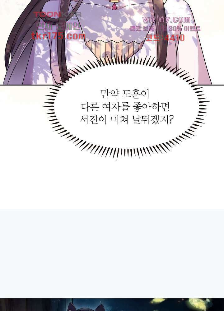 환비천하 5화 19
