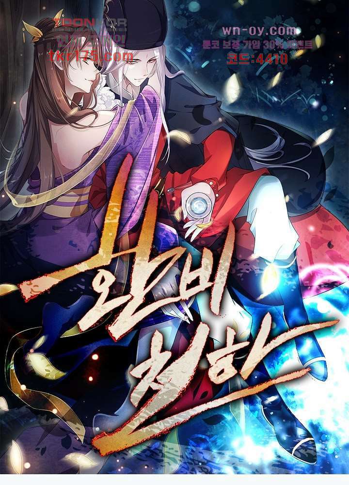 환비천하 5화 20