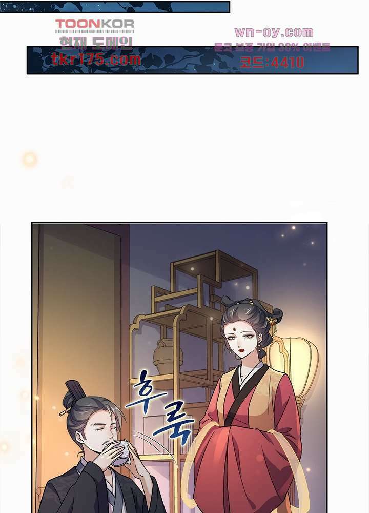 환비천하 5화 22