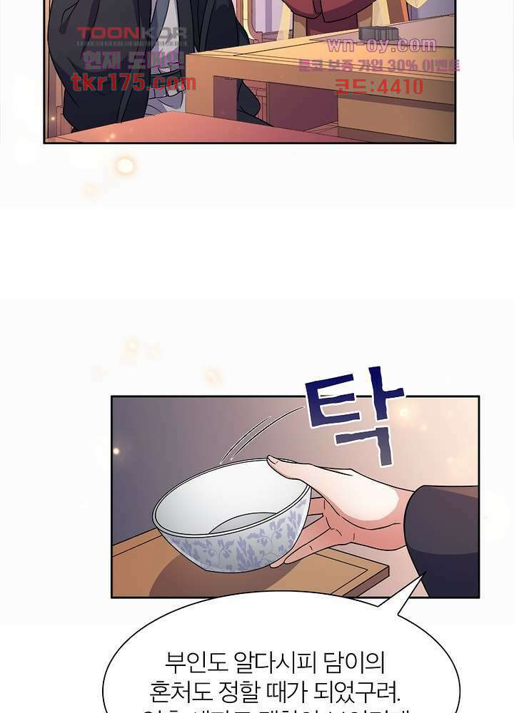 환비천하 5화 23