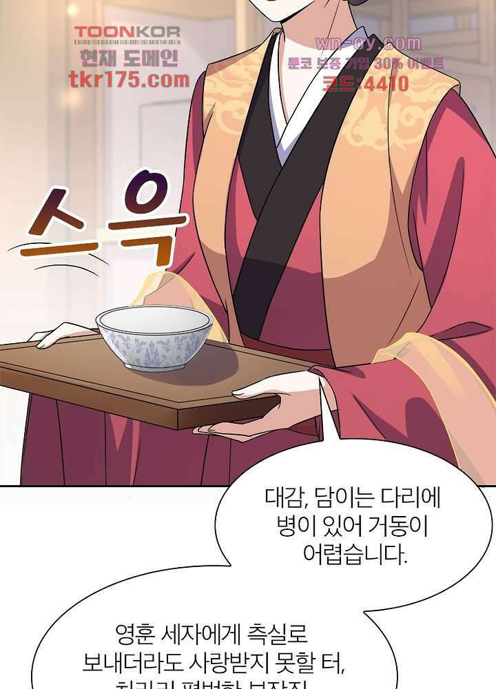 환비천하 5화 25