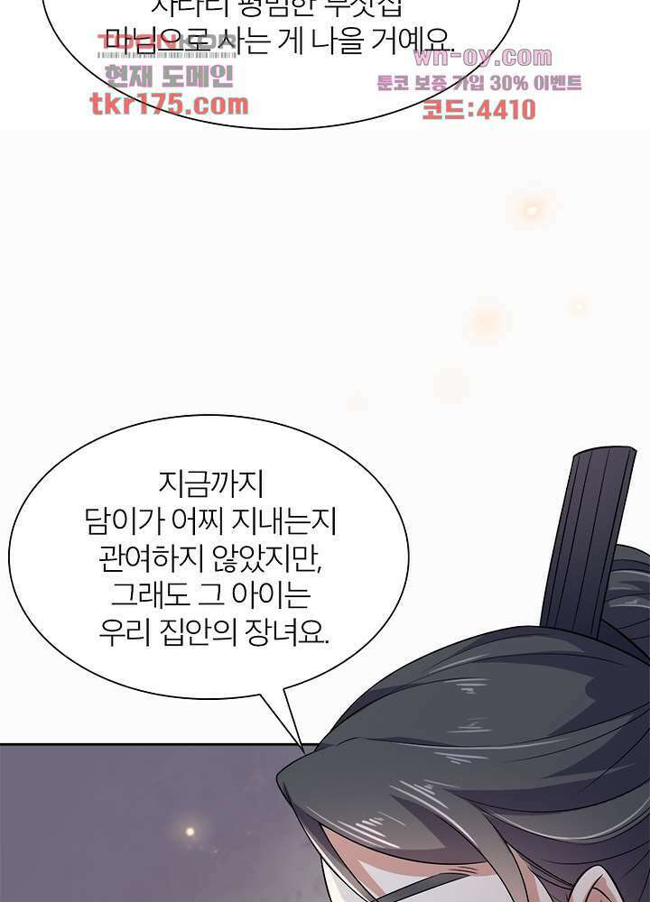 환비천하 5화 26