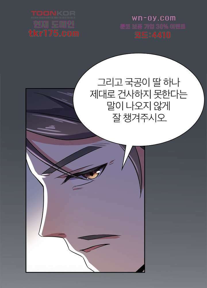 환비천하 5화 28