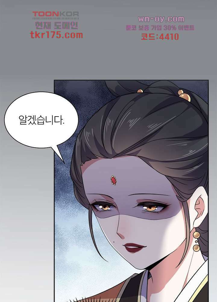 환비천하 5화 29