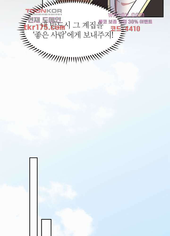 환비천하 5화 30