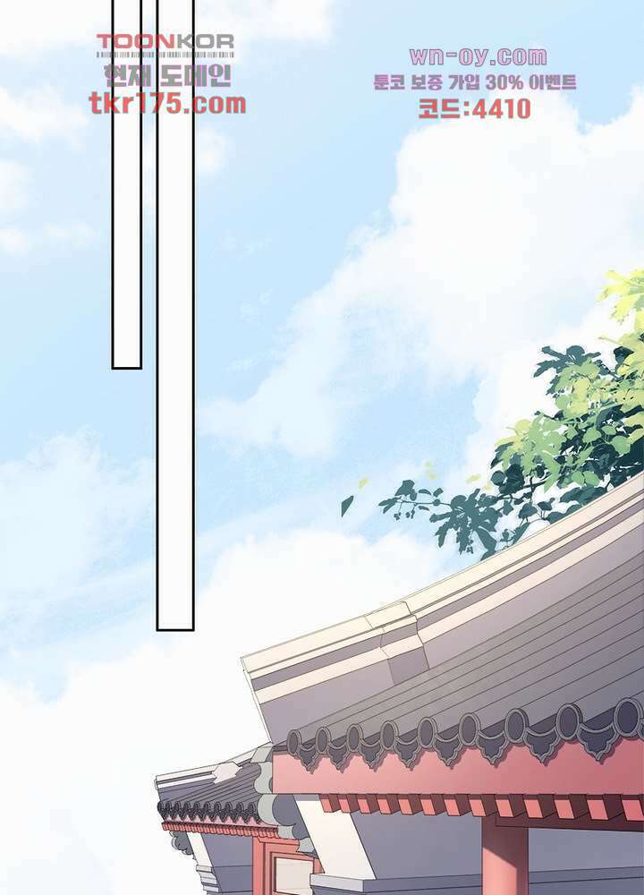 환비천하 5화 31