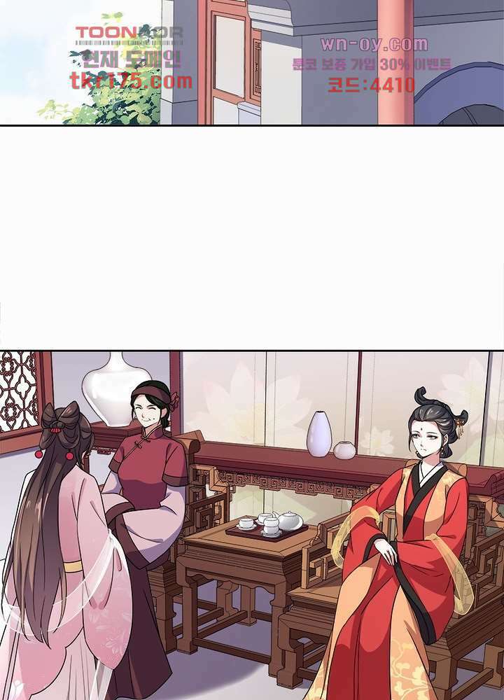 환비천하 5화 32