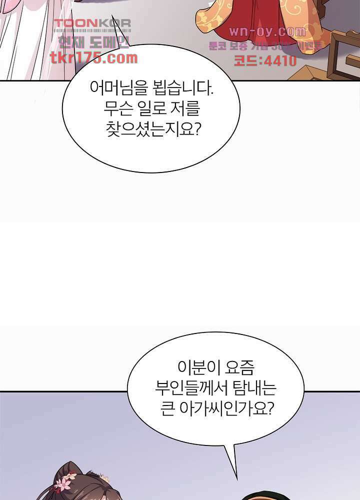 환비천하 5화 33
