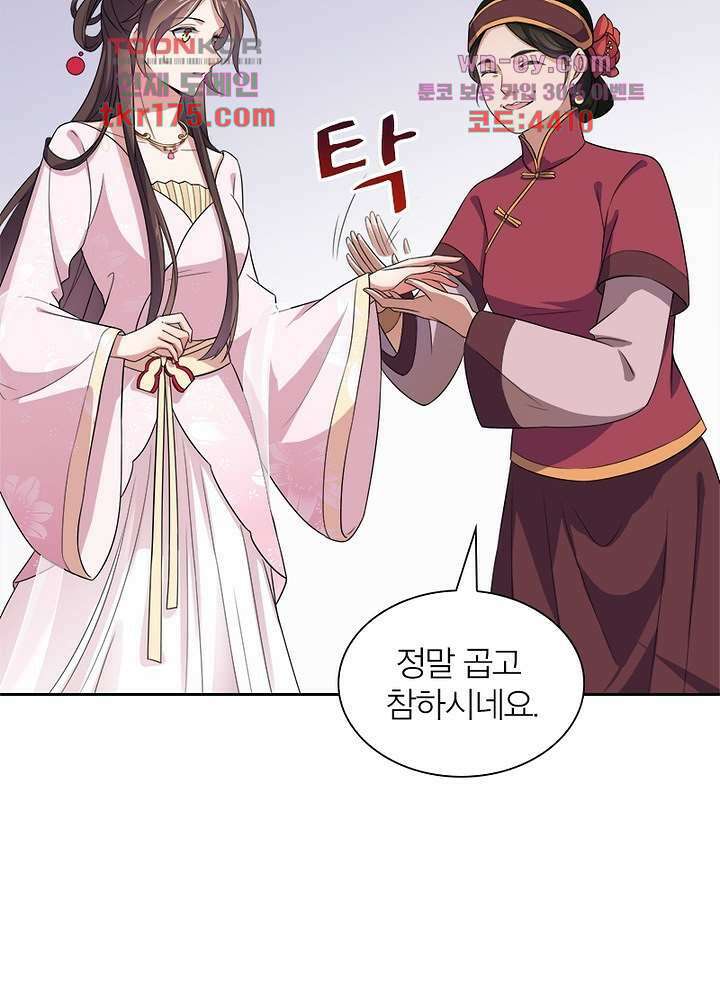 환비천하 5화 34