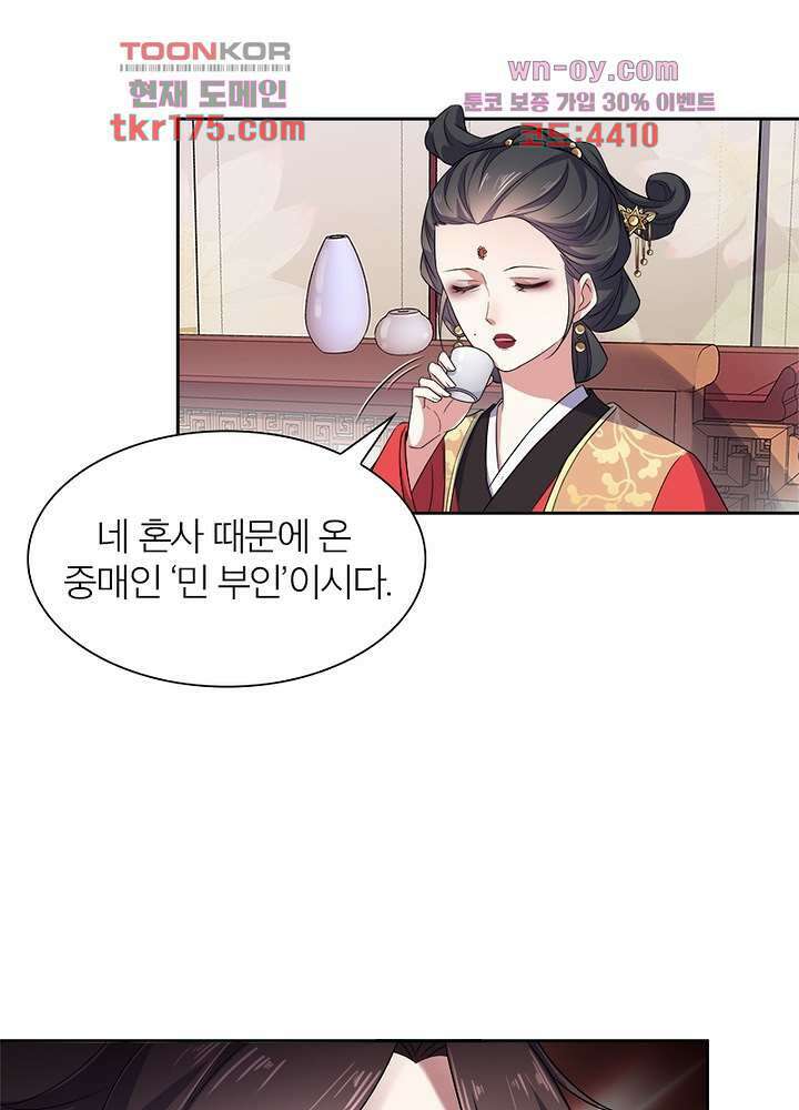 환비천하 5화 35