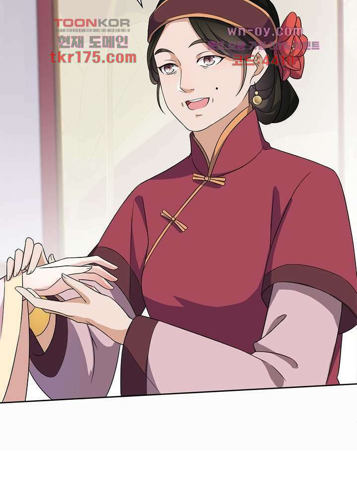 환비천하 5화 37