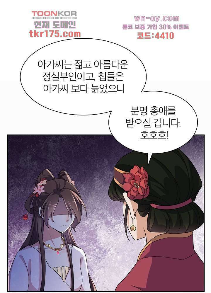 환비천하 5화 38