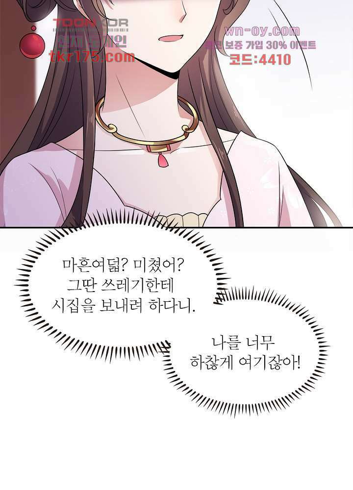 환비천하 5화 40