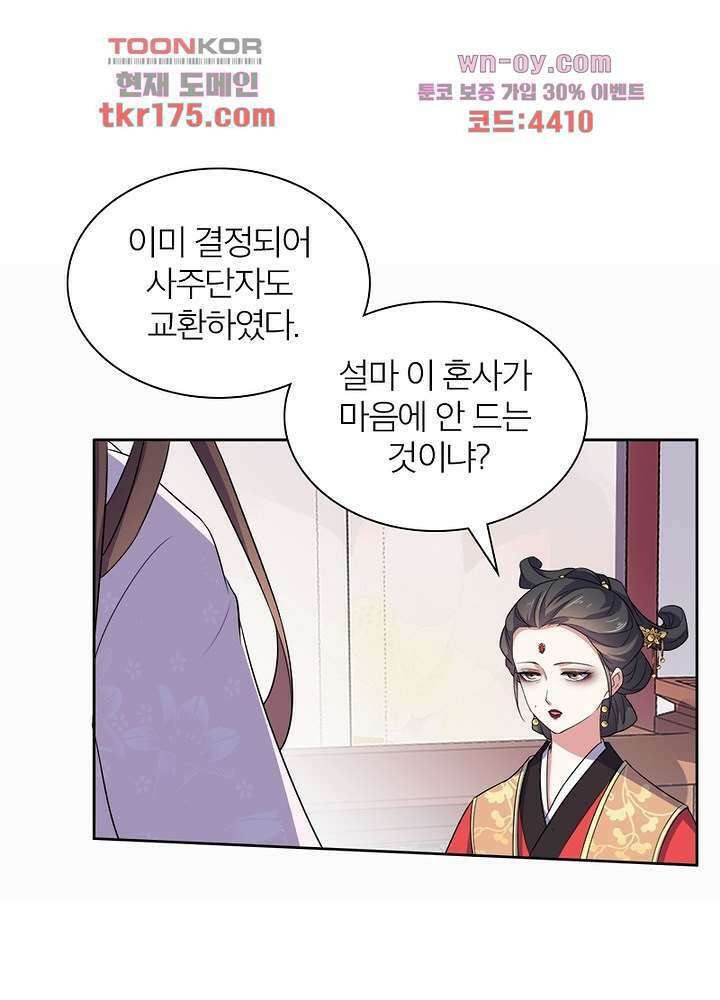 환비천하 5화 41