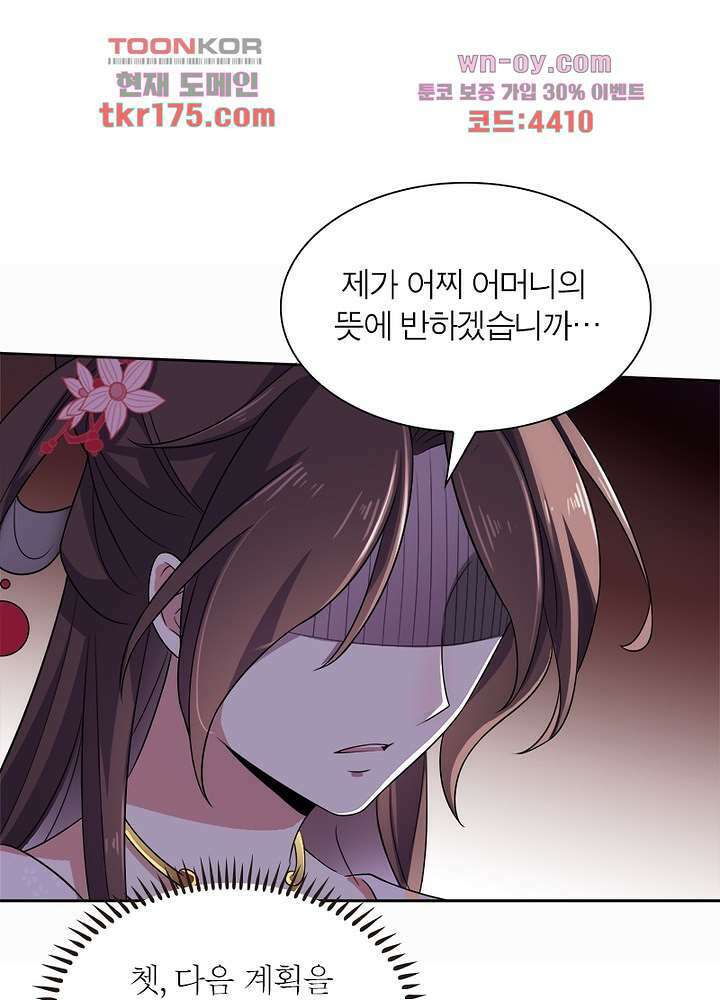 환비천하 5화 42