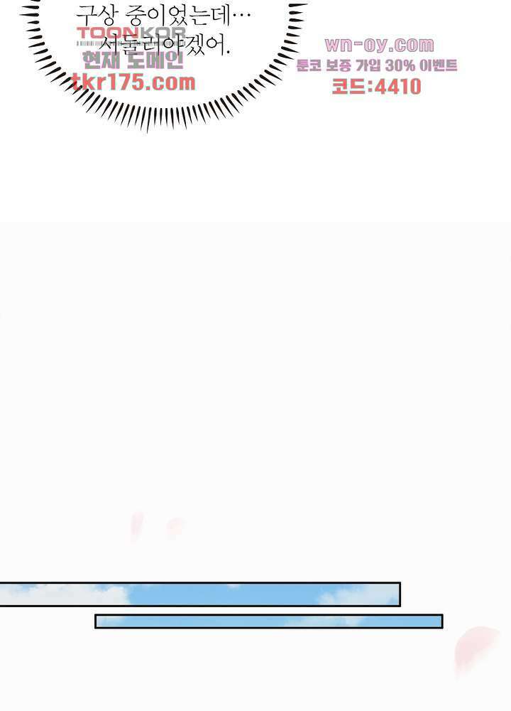 환비천하 5화 43