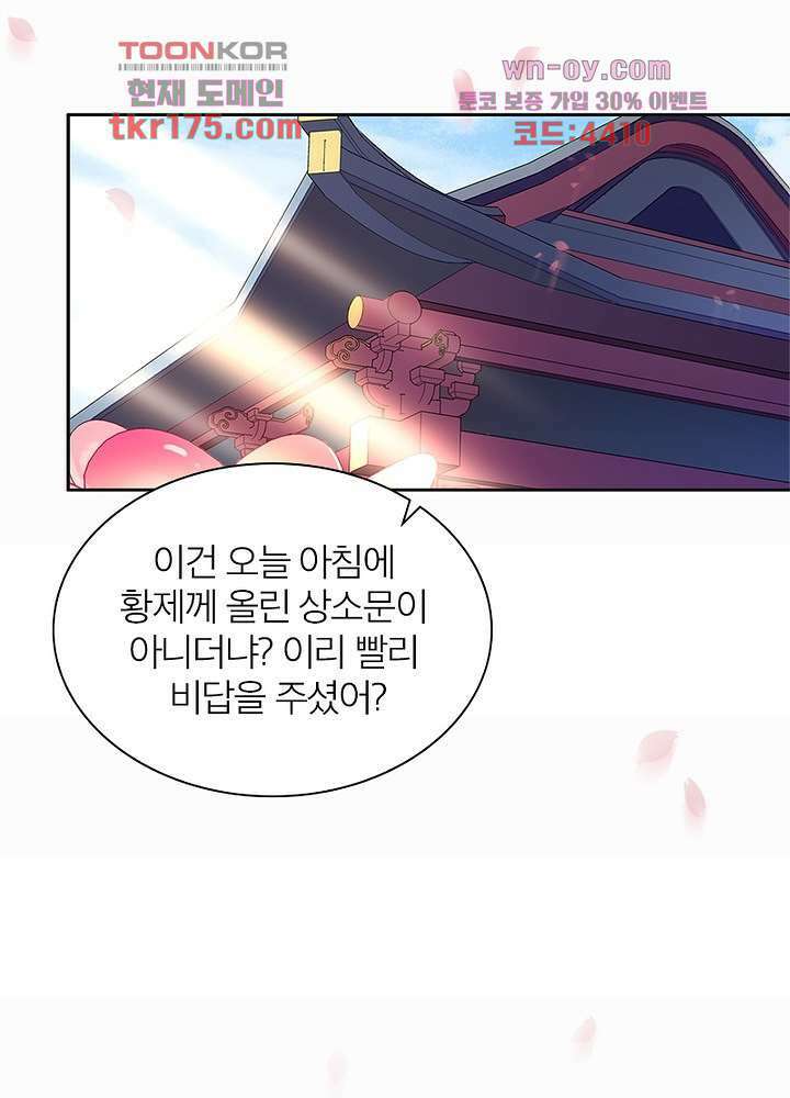 환비천하 5화 44
