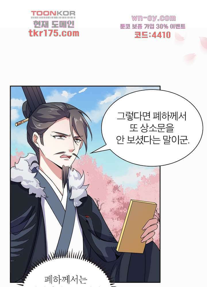 환비천하 5화 46