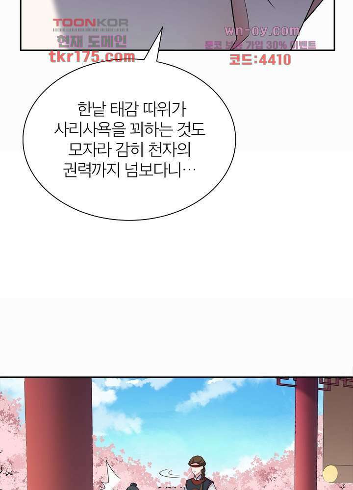 환비천하 5화 48