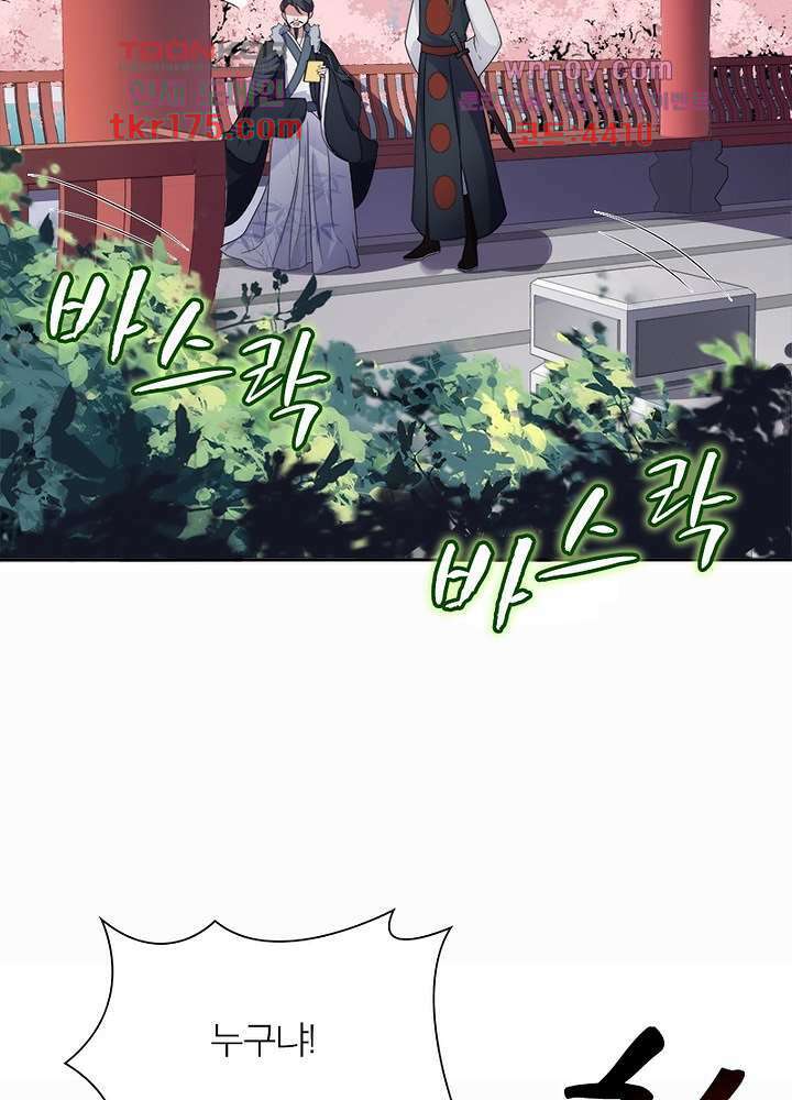 환비천하 5화 49
