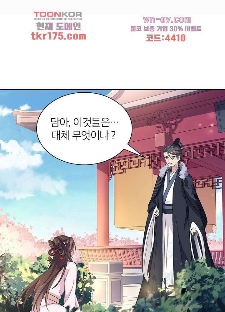 환비천하 5화 52