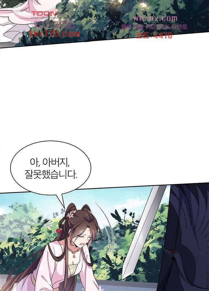 환비천하 5화 53