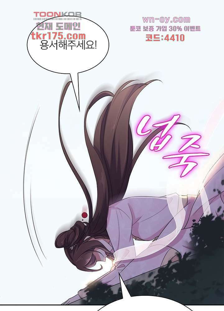 환비천하 5화 56