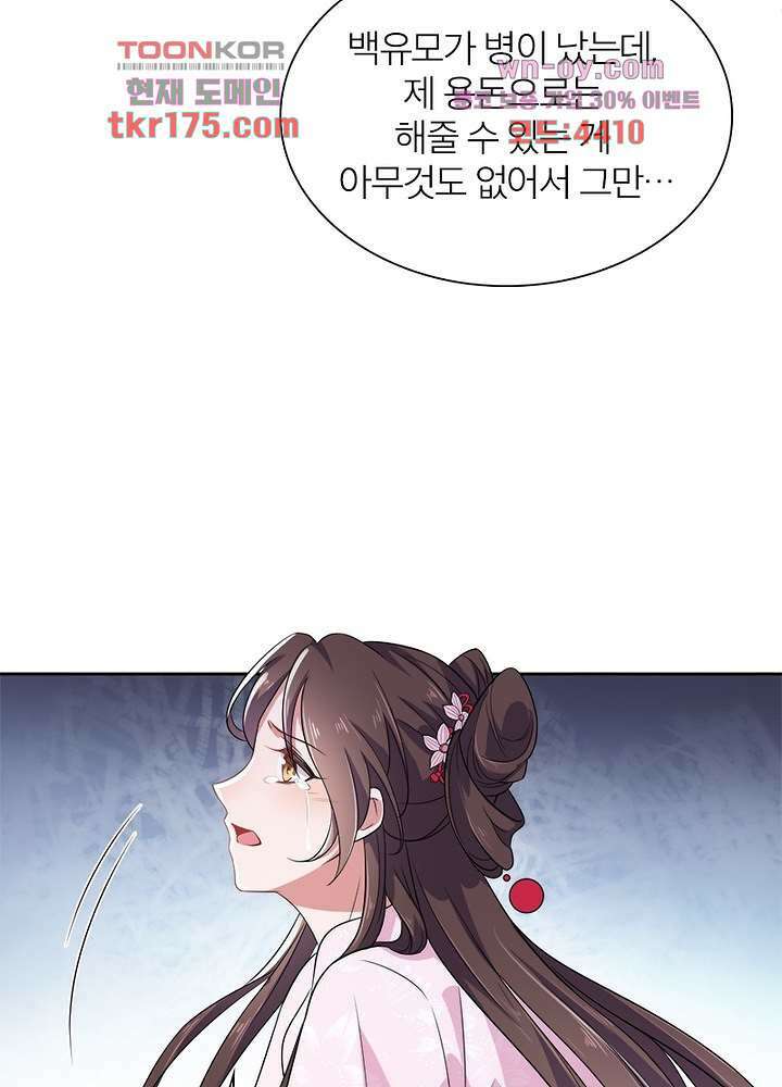 환비천하 5화 57
