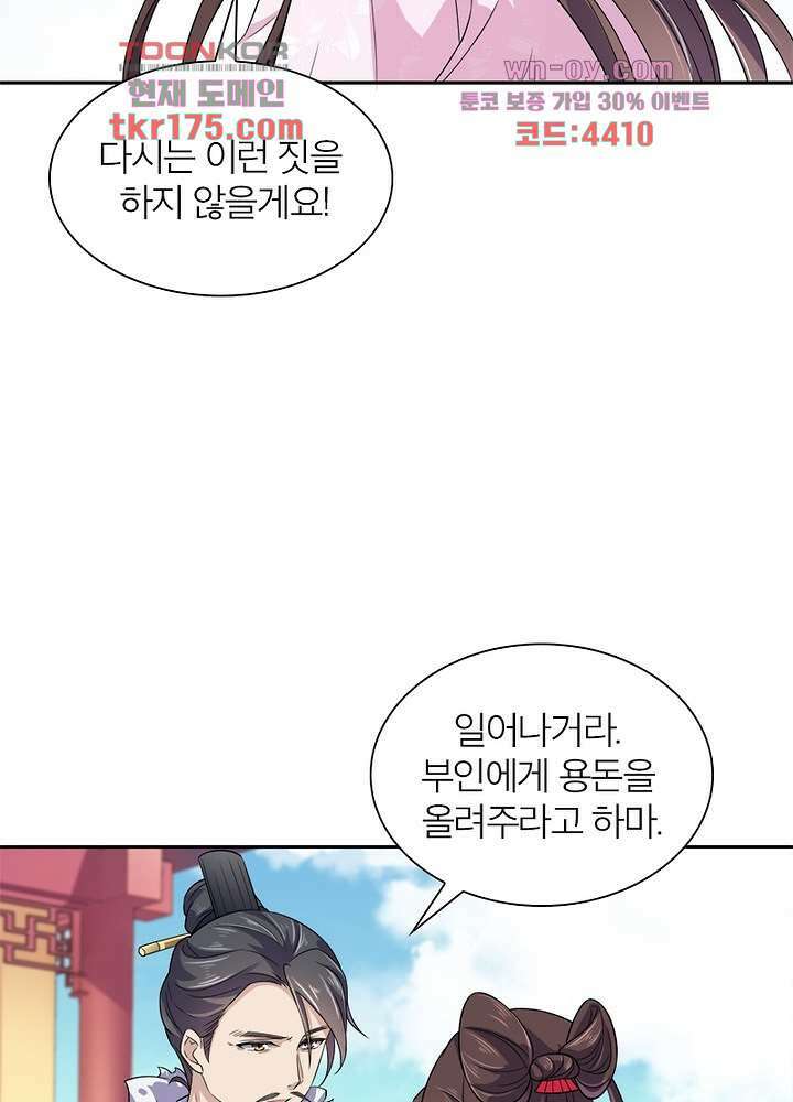 환비천하 5화 58