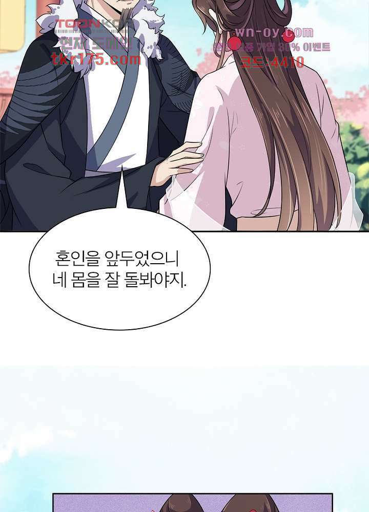 환비천하 5화 59