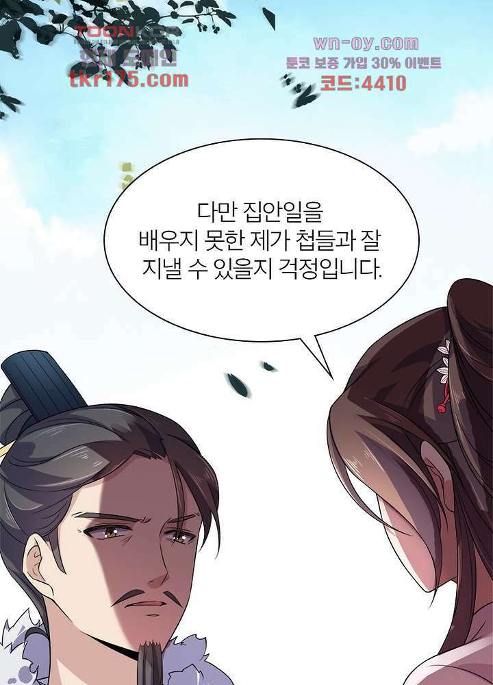 환비천하 5화 61