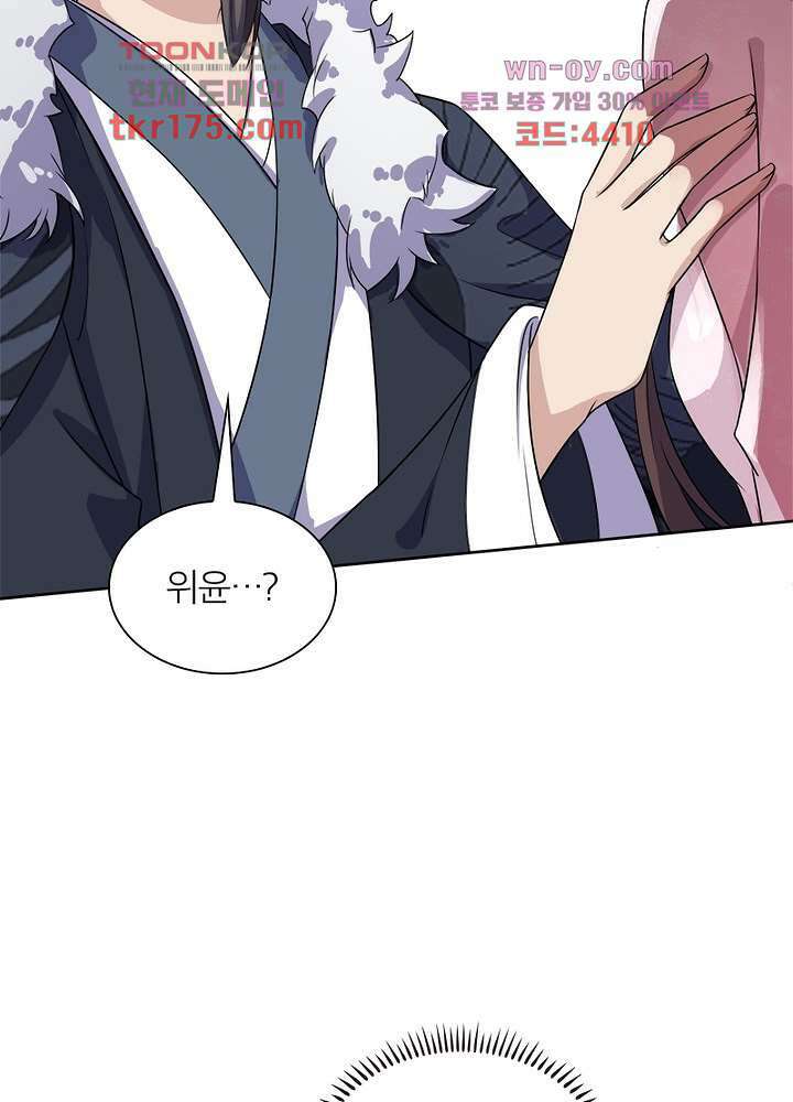 환비천하 5화 62