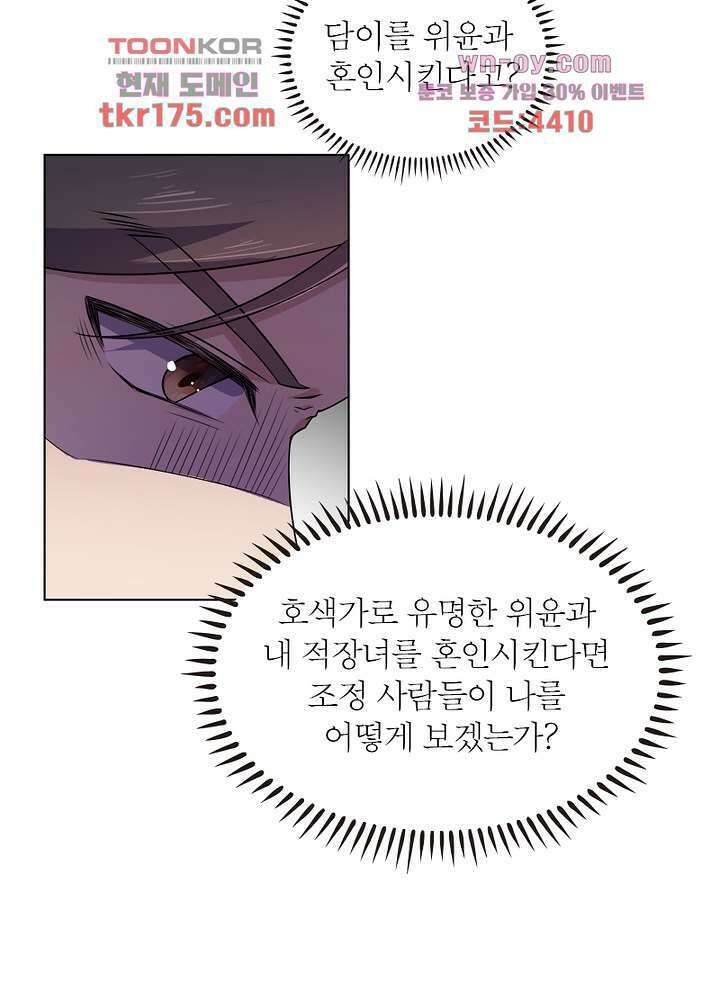 환비천하 5화 63