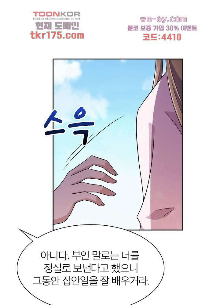 환비천하 5화 64