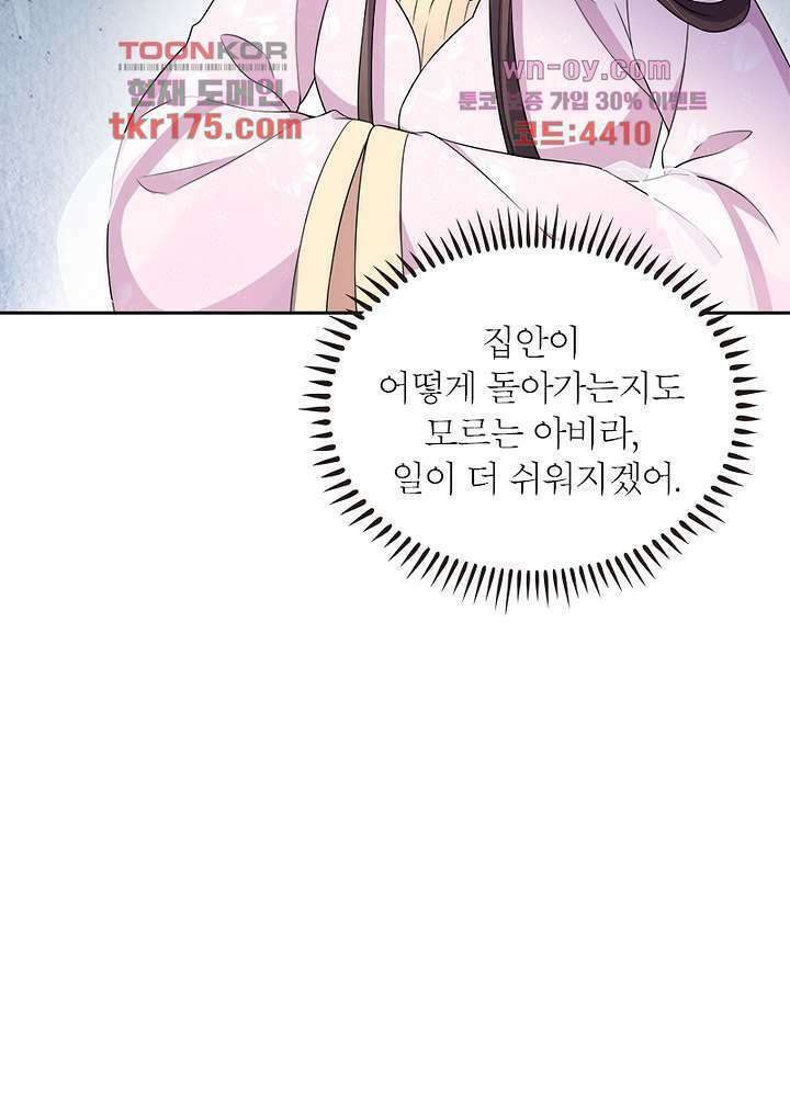 환비천하 5화 66
