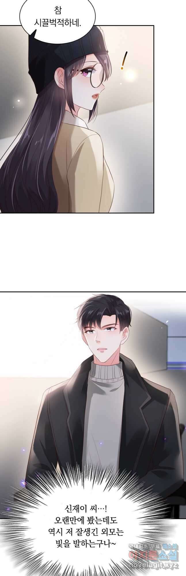 이번 생은 악녀로 살겠습니다 81화 3