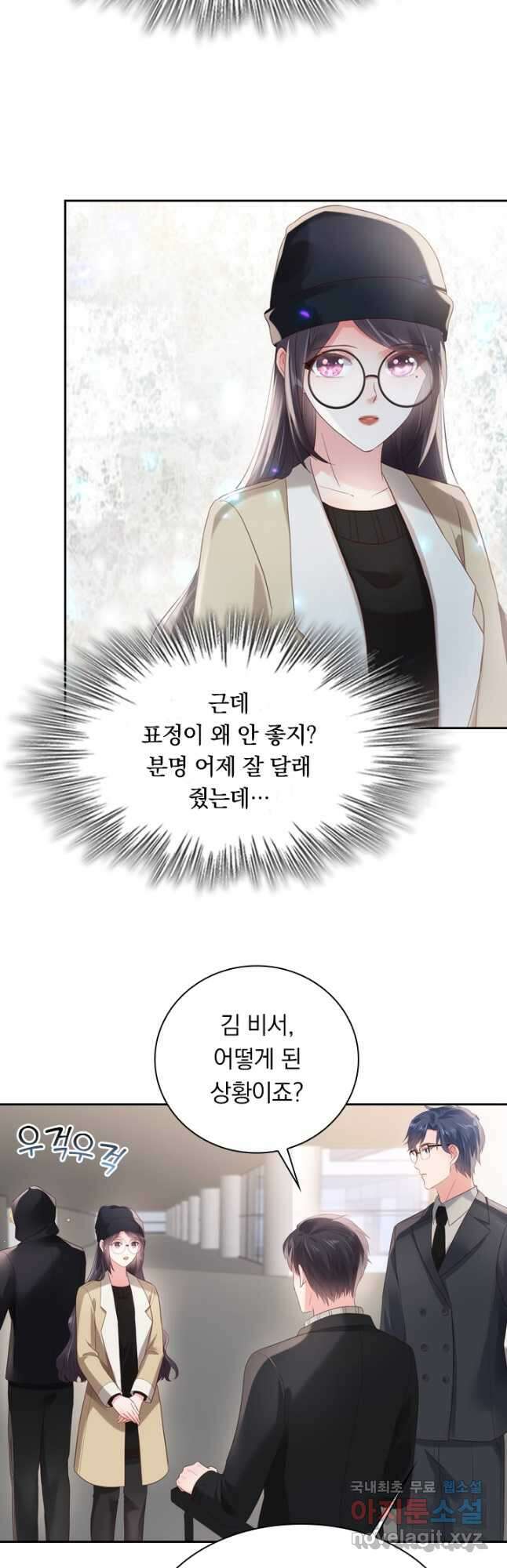 이번 생은 악녀로 살겠습니다 81화 4