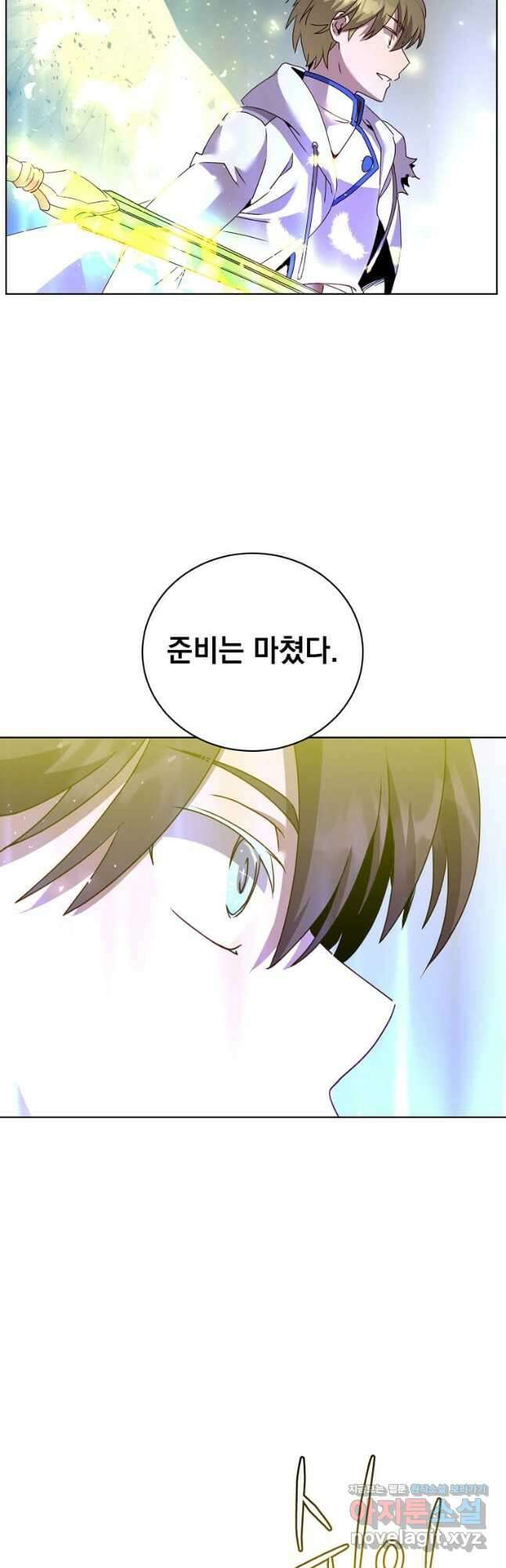 만렙 영웅님께서 귀환하신다! 113화 2