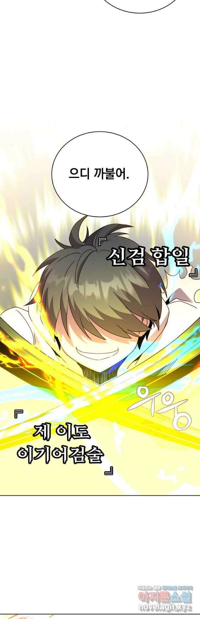 만렙 영웅님께서 귀환하신다! 113화 5