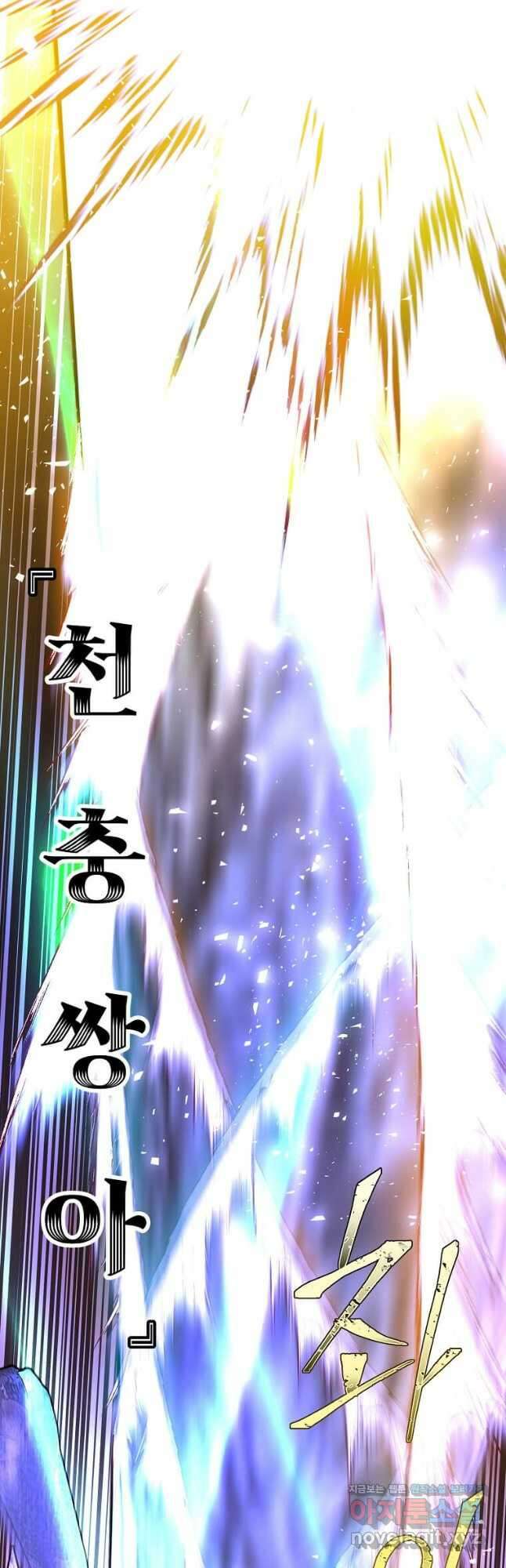 만렙 영웅님께서 귀환하신다! 113화 6