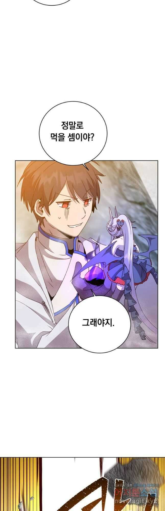 만렙 영웅님께서 귀환하신다! 113화 10