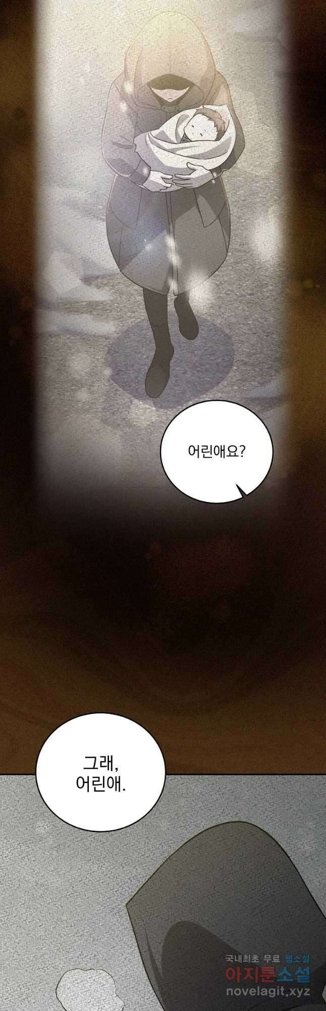소설 속 엑스트라 48화 7